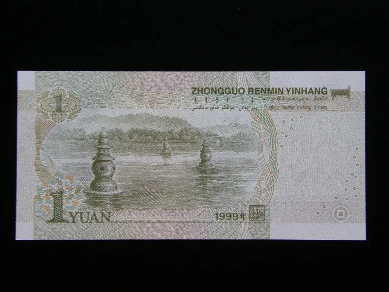 Billede 2 - Kina 1 Yuan 1999 P895 Unc.