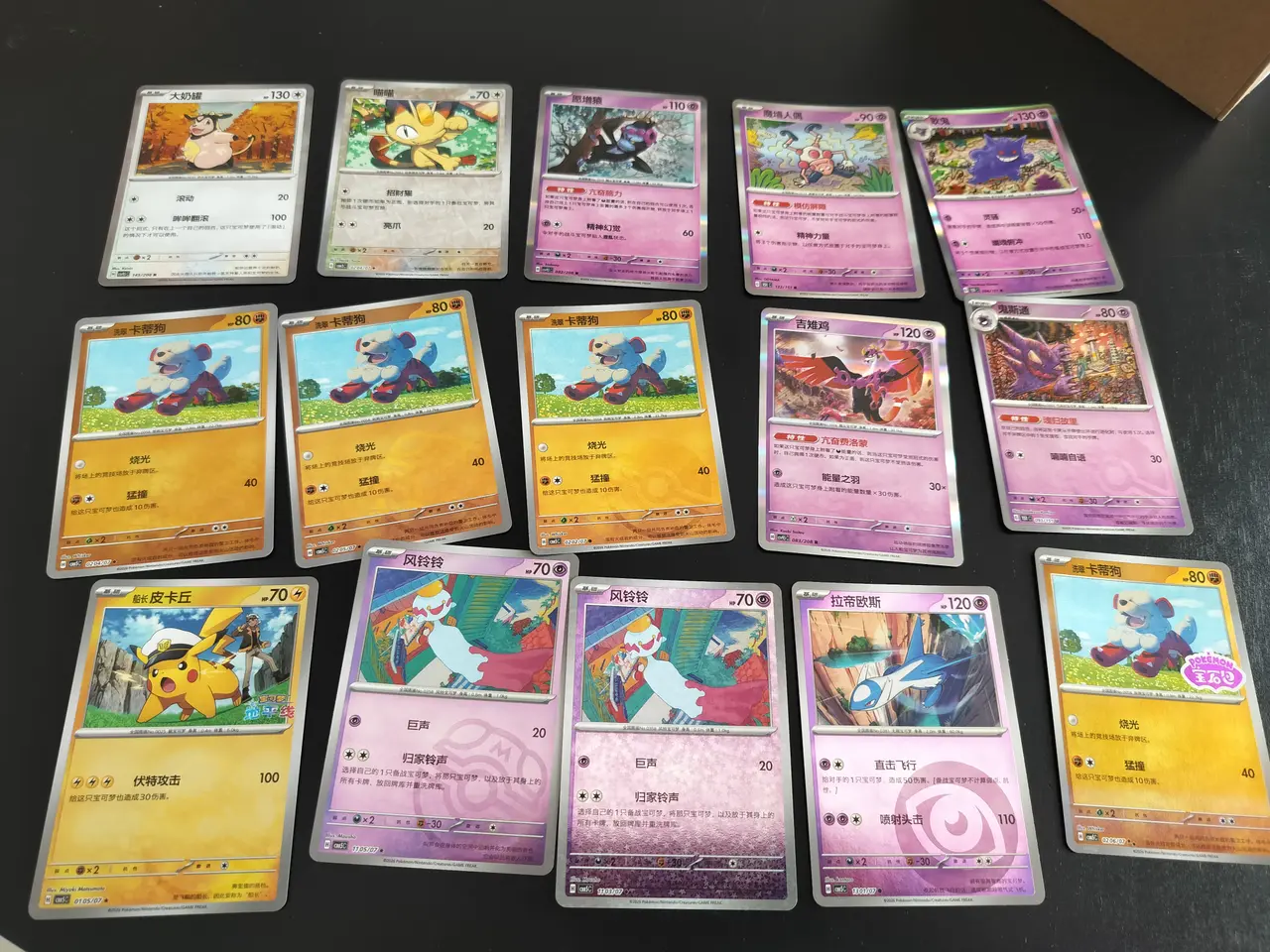 Billede 7 - Kiniske pokemon kort
