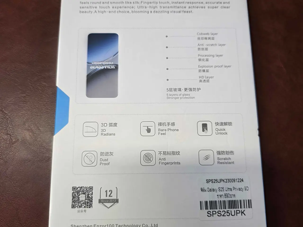Billede 2 - Samsung S25 Ultra skærmbeskyttelse med privacy.