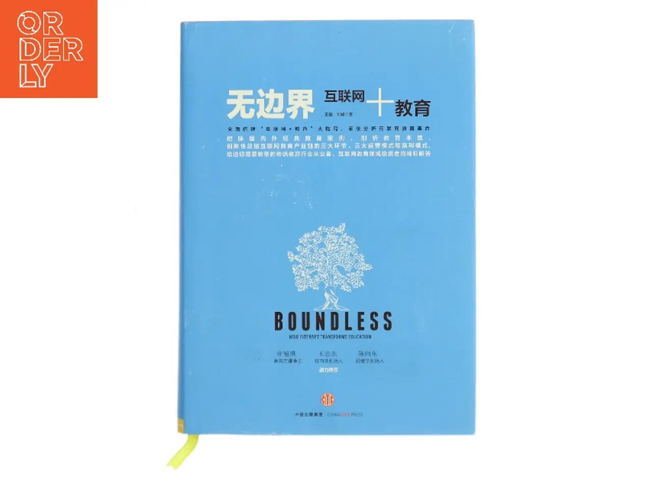 Billede 1 - 无边界 (Bog)