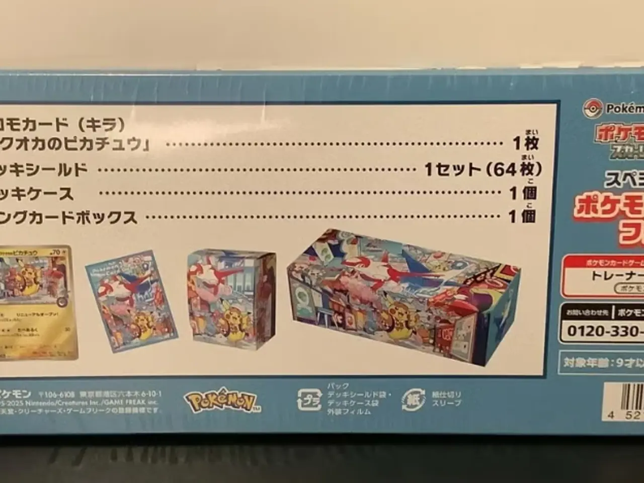 Billede 2 - Pokémon Center Fukuoka Special Box