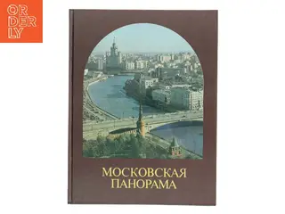 Московская панорама (Bog)